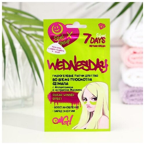 7 days Гидрогелевые патчи 7 DAYS «Лёгкая среда» с аллантоином и экстрактом жасмина, 2,5 г