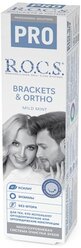 Зубная паста R.O.C.S. Pro Brackets & Ortho, 74 г