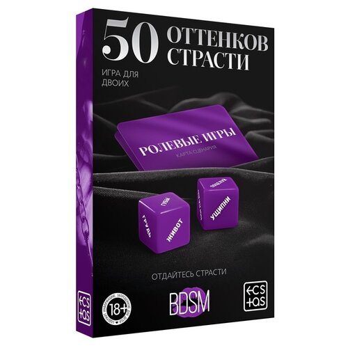 Настольная игра ECSTAS 50 оттенков страсти. Отдайтесь страсти аксессуары ecstas игра для двоих 50 оттенков страсти откровенные желания 4 в 1