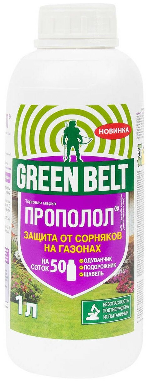 Средство от сорняков на газонах Прополол Грин Бэлт (на 50 соток), 1 л