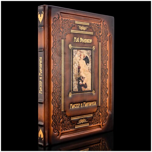 фото Книга подарочная "мастер и маргарита". кожаный переплёт русь великая