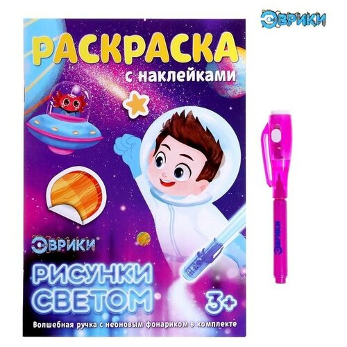 Набор для рисования светом 