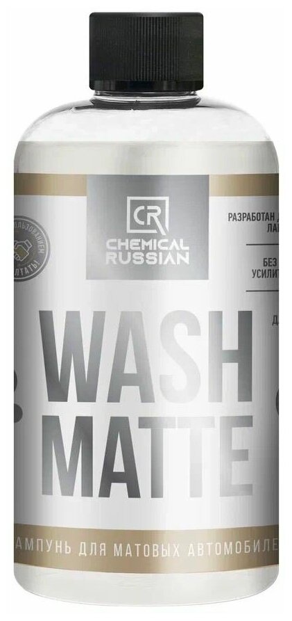 Wash Matte - Шампунь для матовых автомобилей, 500 мл, CR747, Chemical Russian