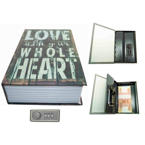 Книга сейф с кодовым замком Love| 18см