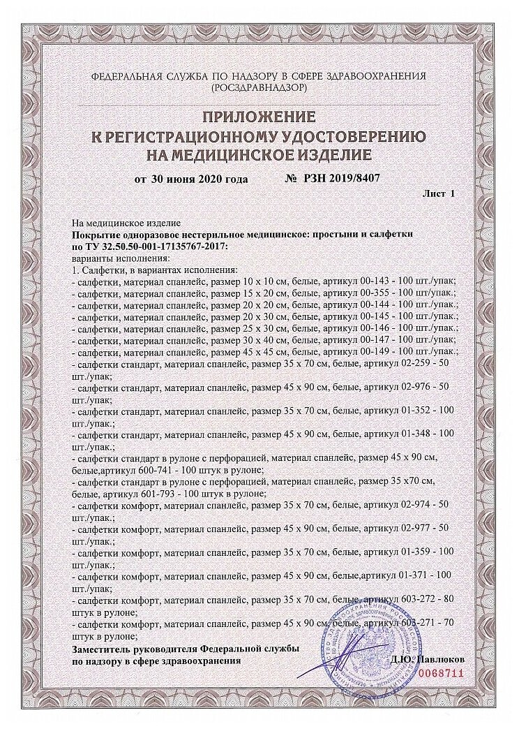 Чистовье Салфетки Спанлейс Cotto комфорт белый, сетка, 35 х 70 см, 80 шт (Чистовье, ) - фото №8