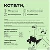 Фото #11 Конфета Кстати на Маркете Кстати на Маркете Конфета протеиновая