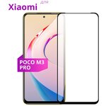 Защитное стекло для телефона Xiaomi Poco M3 Pro / Сяоми Поко М3 Про - изображение