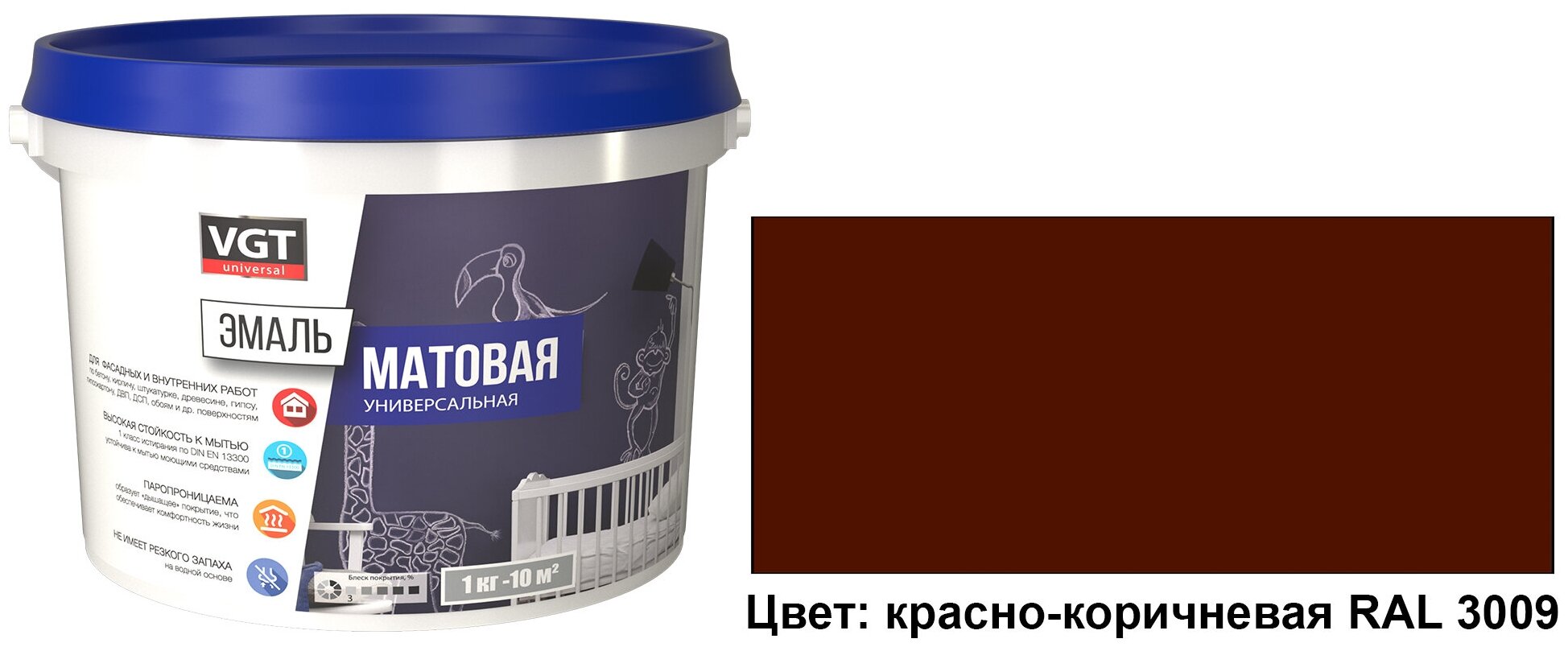 Эмаль универсальная ВД-АК-1179 VGT цветная матовая (2,5кг) красно-коричневый RAL 3009 - фотография № 3