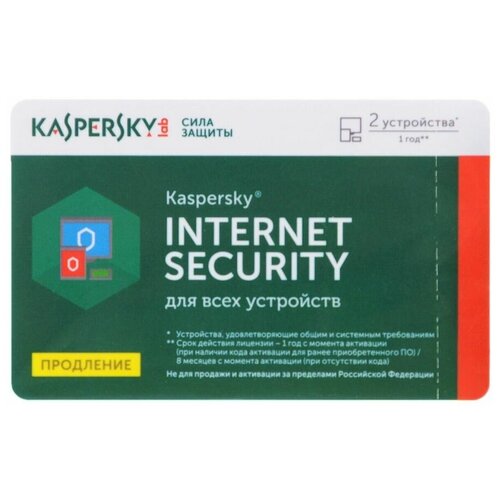 Антивирус Kaspersky Internet Security 2 ПК Продление 12 мес.