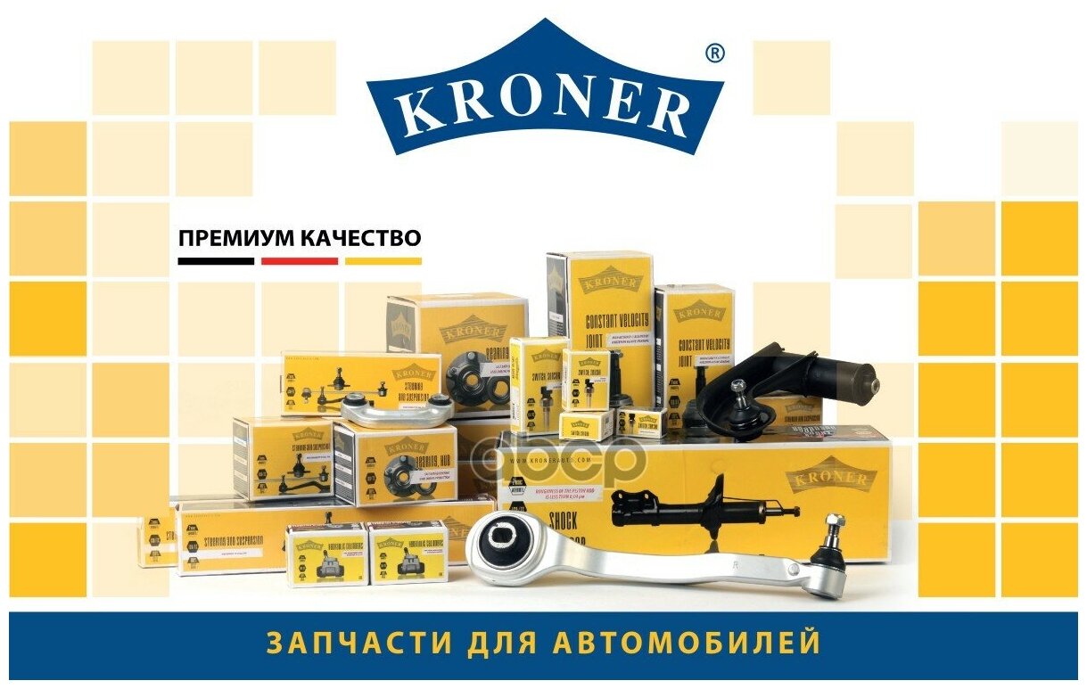 Крышка Термостата 1118 "Kroner" Kroner арт K203118