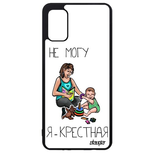 фото Противоударный чехол для мобильного // galaxy a41 // "не могу - стала крестной!" карикатура пародия, utaupia, белый