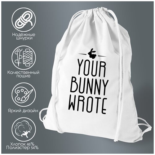 Сумка для обуви CoolPodarok Your Bunny Wrote