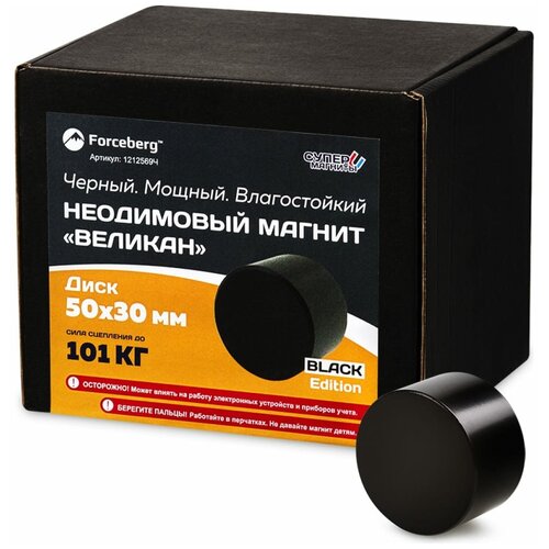 Неодимовый магнит диск Магнит Великан 50х30 мм Black Edition