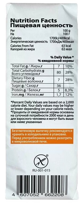 Смесь безглютеновая "Гарнец" Кокосовый торт, 500гр - фото №8