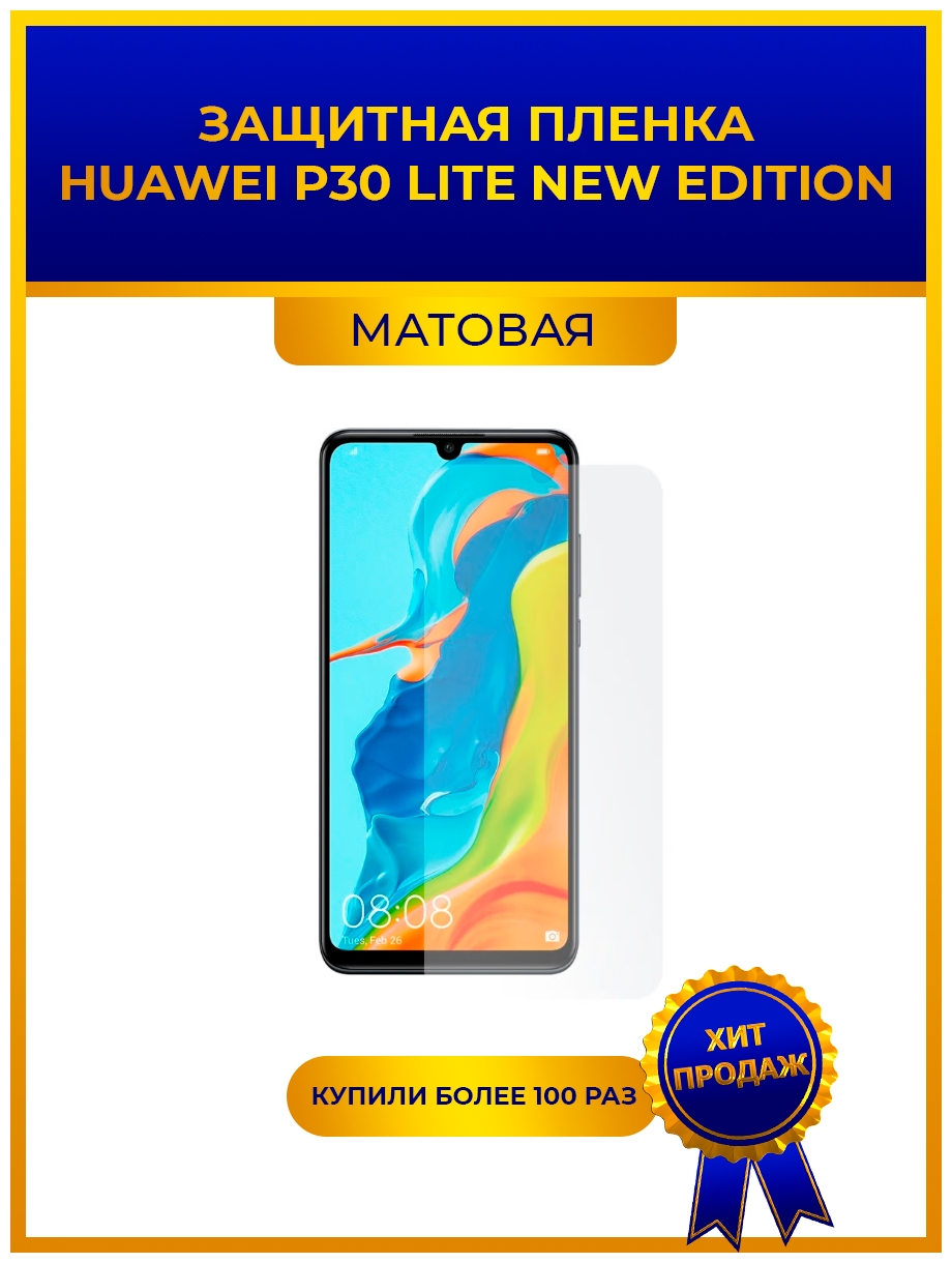 Матовая защитная premium-плёнка для Huawei P30 Lite New Edition, гидрогелевая, на дисплей, для телефона