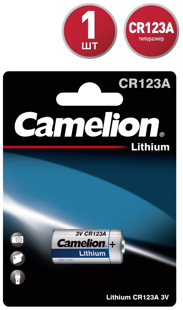 Батарейки Camelion CR123A BL-1