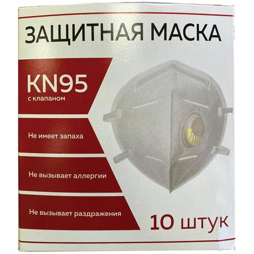 Респиратор (полумаска фильтрующая) комплект 10 шт., с клапаном FFP2, складной, KN95, 00999Х04780