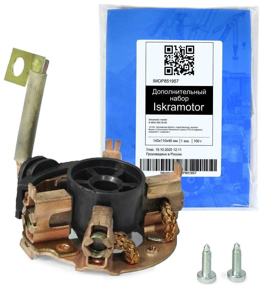 Щеткодержатель стартера MAHLE MSX831 16908522 IMSS308522