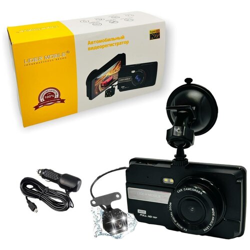 Автомобильный видеорегистратор LIDER MOBILE DVR-079 Super HD 1296p 2 камеры