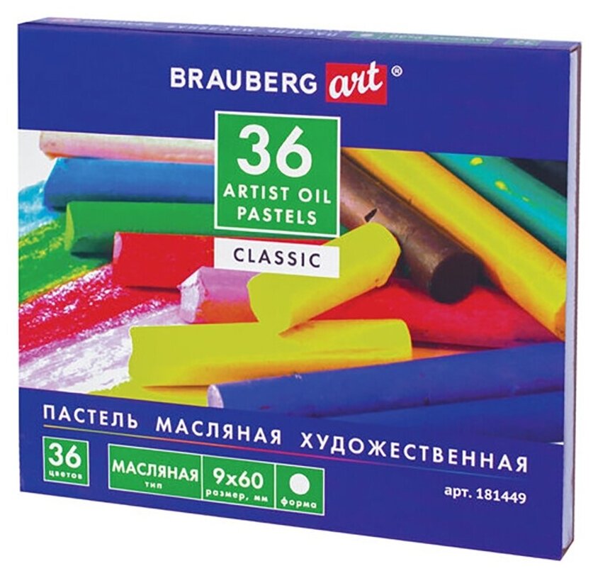 Пастель масляная художественная BRAUBERG ART CLASSIC, 36 цветов, круглое сечение, 181449 (цена за 1 ед.товара)