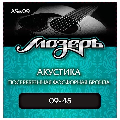 Струны для акустической гитары Мозеръ ASw09 струны для акустической гитары мозеръ ap09