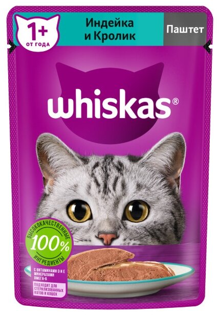 Набор Влажных Кормов Для Кошек WHISKAS Три Вкуса Паштет 36шт х 75г - фотография № 7