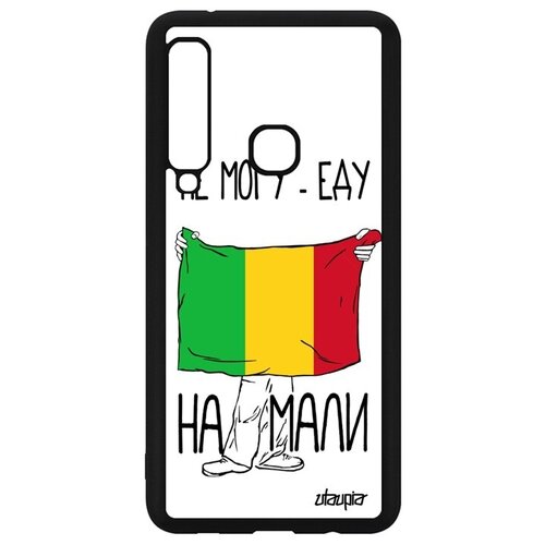 фото Противоударный чехол на смартфон // samsung galaxy a9 2018 // "еду на мали" государственный патриот, utaupia, белый