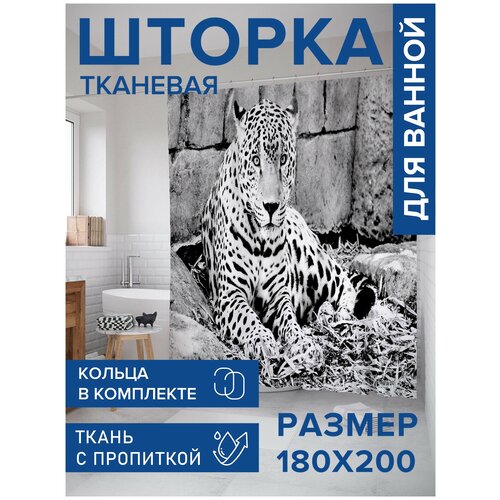 Штора водоотталкивающая для ванной, занавеска в ванную комнату тканевая JoyArty 