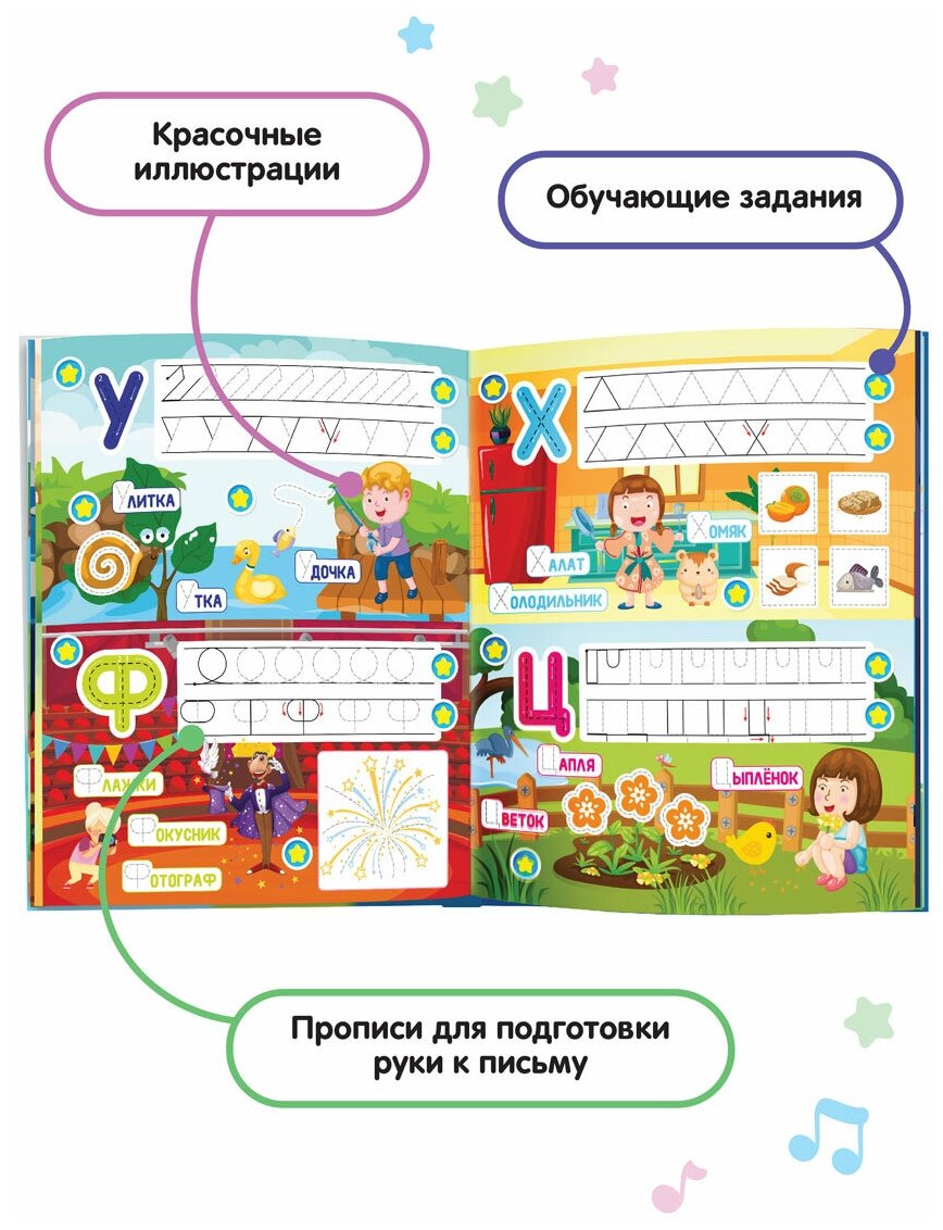Книга BertToys Озорные буквы (Марук И.М.) - фото №6