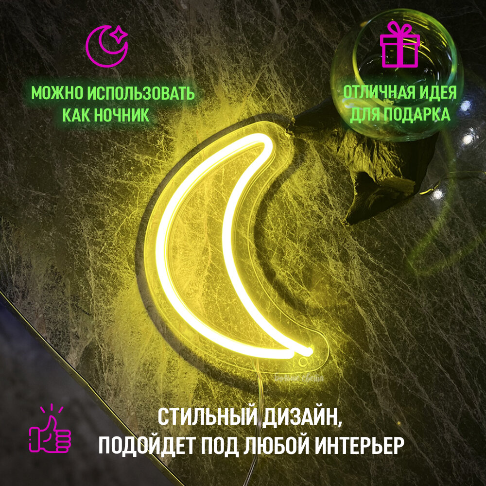 Неоновая вывеска "Луна" светильник декоративный - фотография № 2