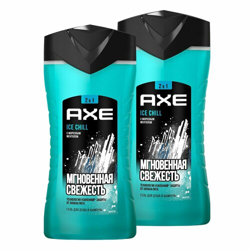 Гель для Душа AXE И Шампунь Айс Чилл 250мл 2шт 8714100776940/набор axe гель для душа айс чилл 2в1 250мл