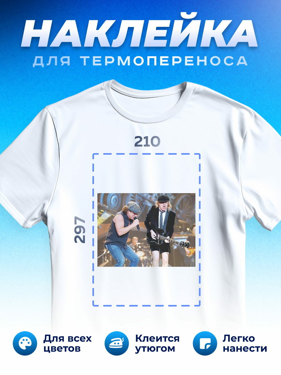 Термонаклейка для одежды наклейка ЭЙ СИ ДИ СИ AC DC_0027
