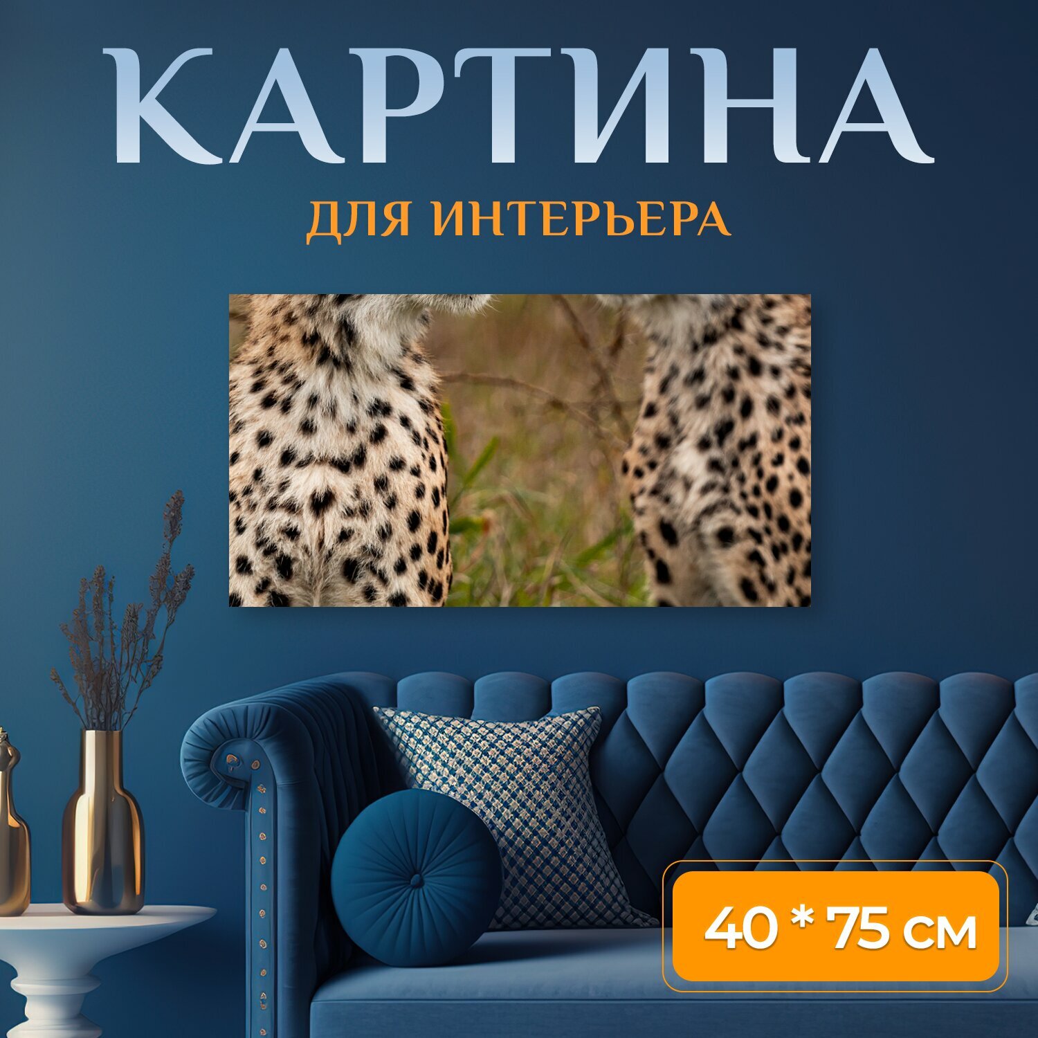 Картина на холсте 