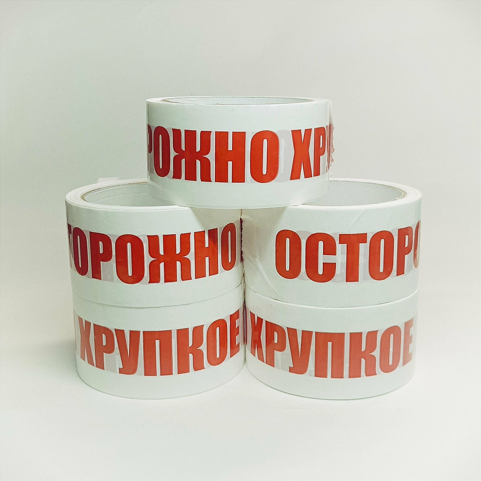 Клейкая лента "осторожно хрупкое", 1 шт.