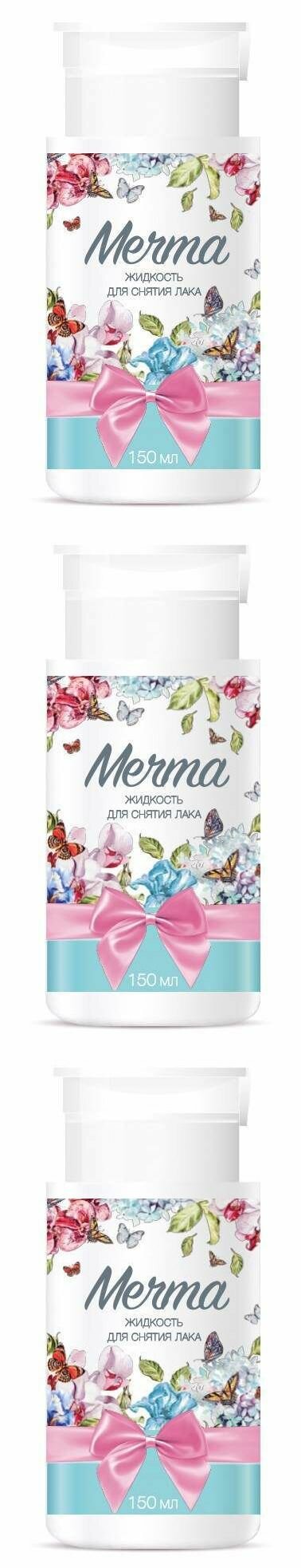 Мечта Средство для удаления шеллака, гель-лака, биогеля с ногтей Универсальное, 150 мл, 3 шт.