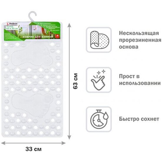 Perfecto Linea Коврик для ванной, прямоугольный, 63х33 см, прозрачный, (22-643600)