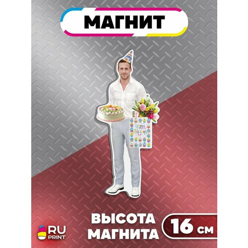 Магнит фигурка на холодильник Райан Гослинг день рождения 398₽