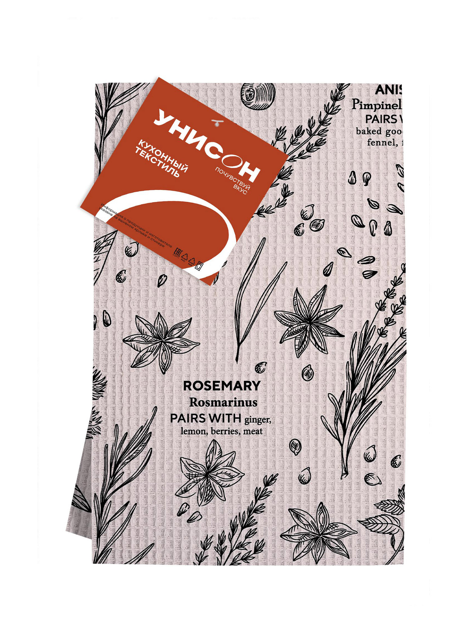 Набор вафельных полотенец 45х60 (3 шт.) "Унисон" рис 33261-1 Warming Herbs