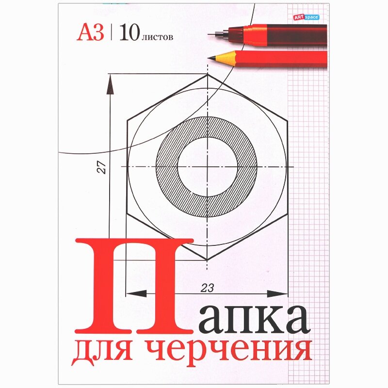 Папка для черчения ArtSpace без рамки 42 х 29.7 см (A3), 160 г/м², 10 л. - 2 штуки