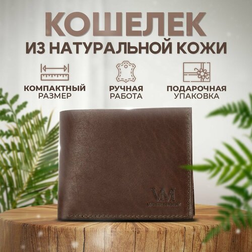 фото Кошелек vm leather company, коричневый