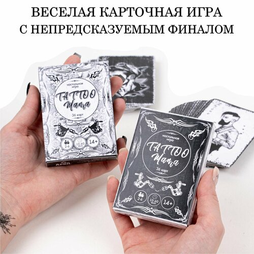 Карточная настольная игра Tattoo Mania для веселой компании, тёмная версия