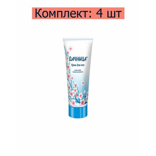Дачница Крем для ног, 75 мл, 6 уп, 4 шт
