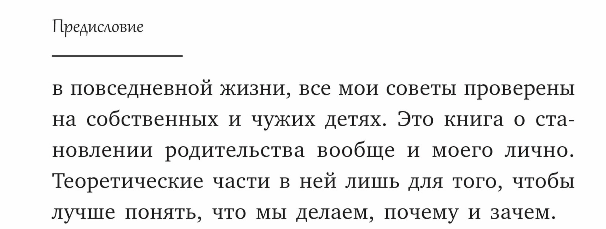 Развитие ребенка. Второй год жизни. Практический курс для родителей - фото №6