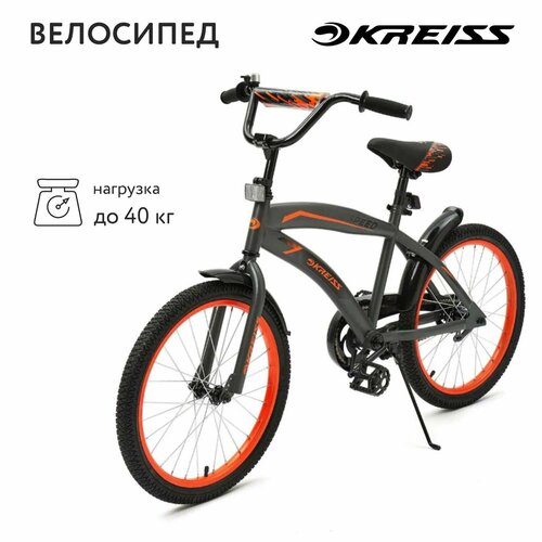 Велосипед Kreiss 20 дюймов CB32005 3049000₽