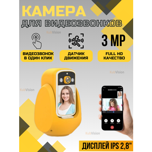 Камера видеонаблюдения wi-fi с функцией видеозвонка с экраном монитором поворотная обзор 360 для дома 580000₽