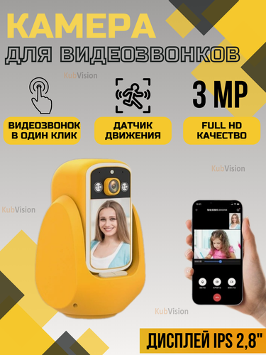 Изображение товара Камера видеонаблюдения wifi для дома, для квартиры, домашняя, видеоняня с монитором, за ребенком, животными