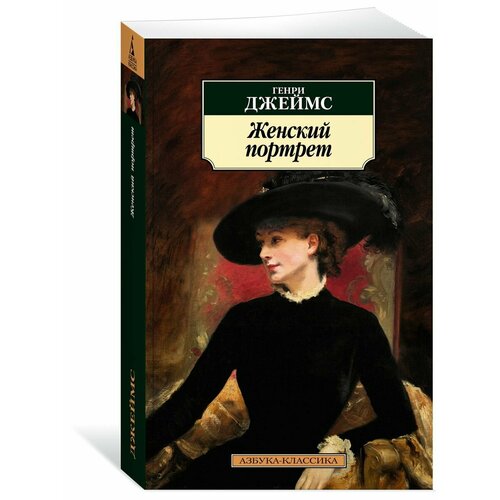 Женский портрет 1124₽