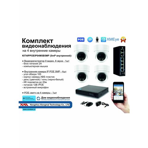 Камеры видеонаблюдения Xiongmaitech 3121000₽