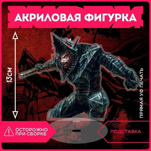 Фигурка акриловая Берсерк манга