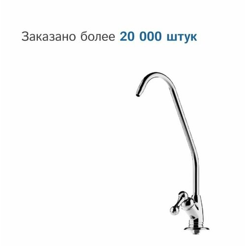 фильтр под мойку обратный осмос hubert fe 105 kz ro50g без помпы под картриджи 10sl аквафор атолл гейзер барьер Кран для фильтра под мойку №3 подходит для Гейзер, Барьер, Atoll 25072